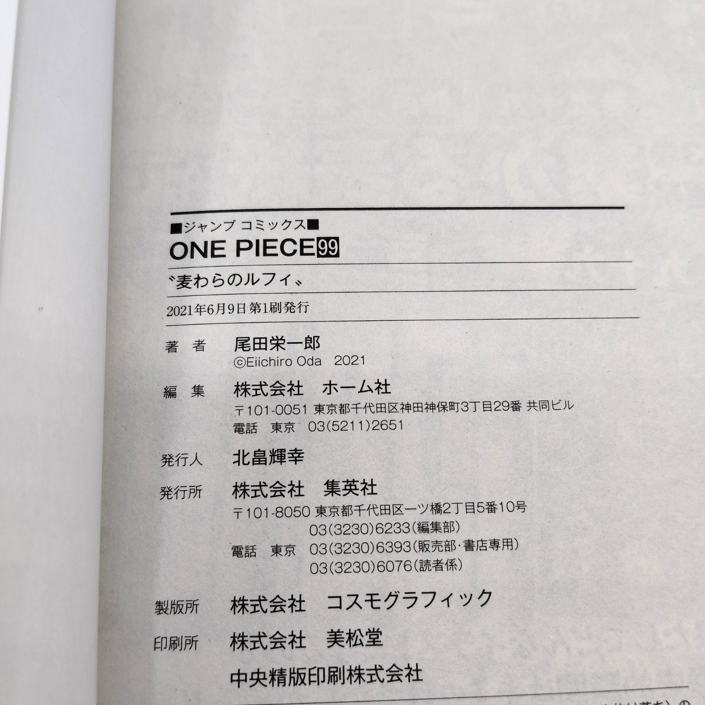 One Piece 1st Printing Vol 99 First Edition Japanese 2021 Eiichiro Oda R1
