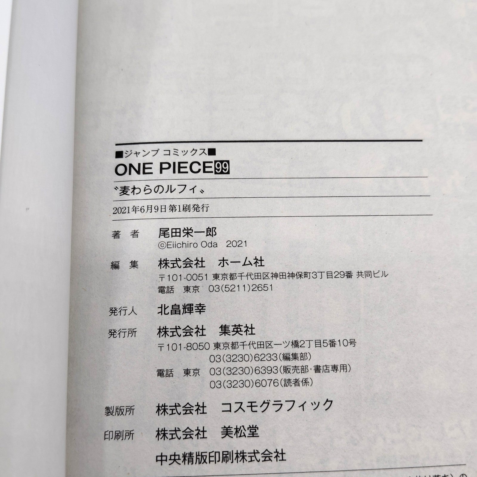 One Piece 1st Printing Vol 99 First Edition Japanese 2021 Eiichiro Oda R1
