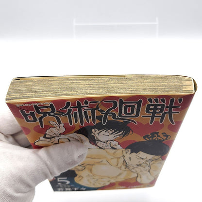 Jujutsu Kaisen Vol 5 1st Printing First Edition Manga Comic Japanese 2019 Jump