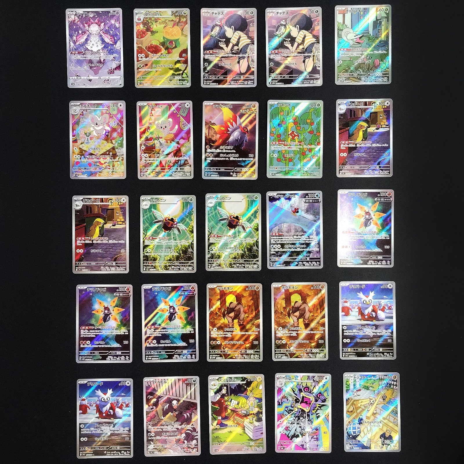 Bulk Lot of 300 AR CHR Near mint Japanese Pokemon Card R0