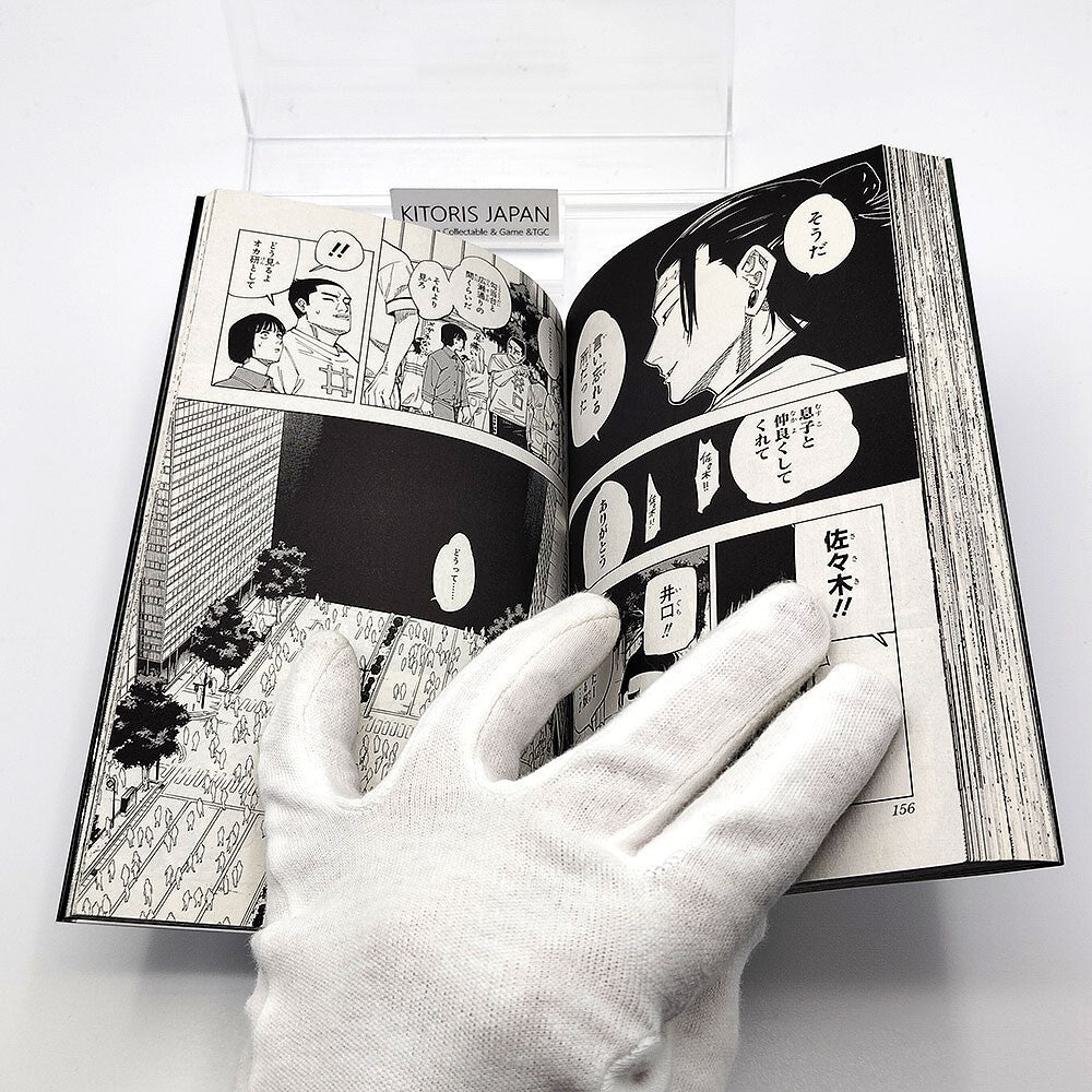 Jujutsu Kaisen 1st Printing Vol 18 First Edition Manga Comic Japanese 2021 Jump