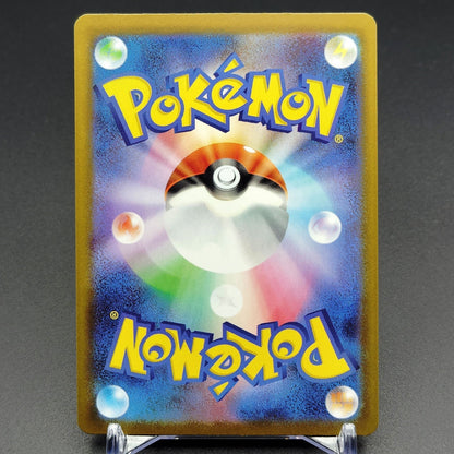 Riolu AR 068/063 M1L Mega Brave NM 2025 Japanese Pokemon Card