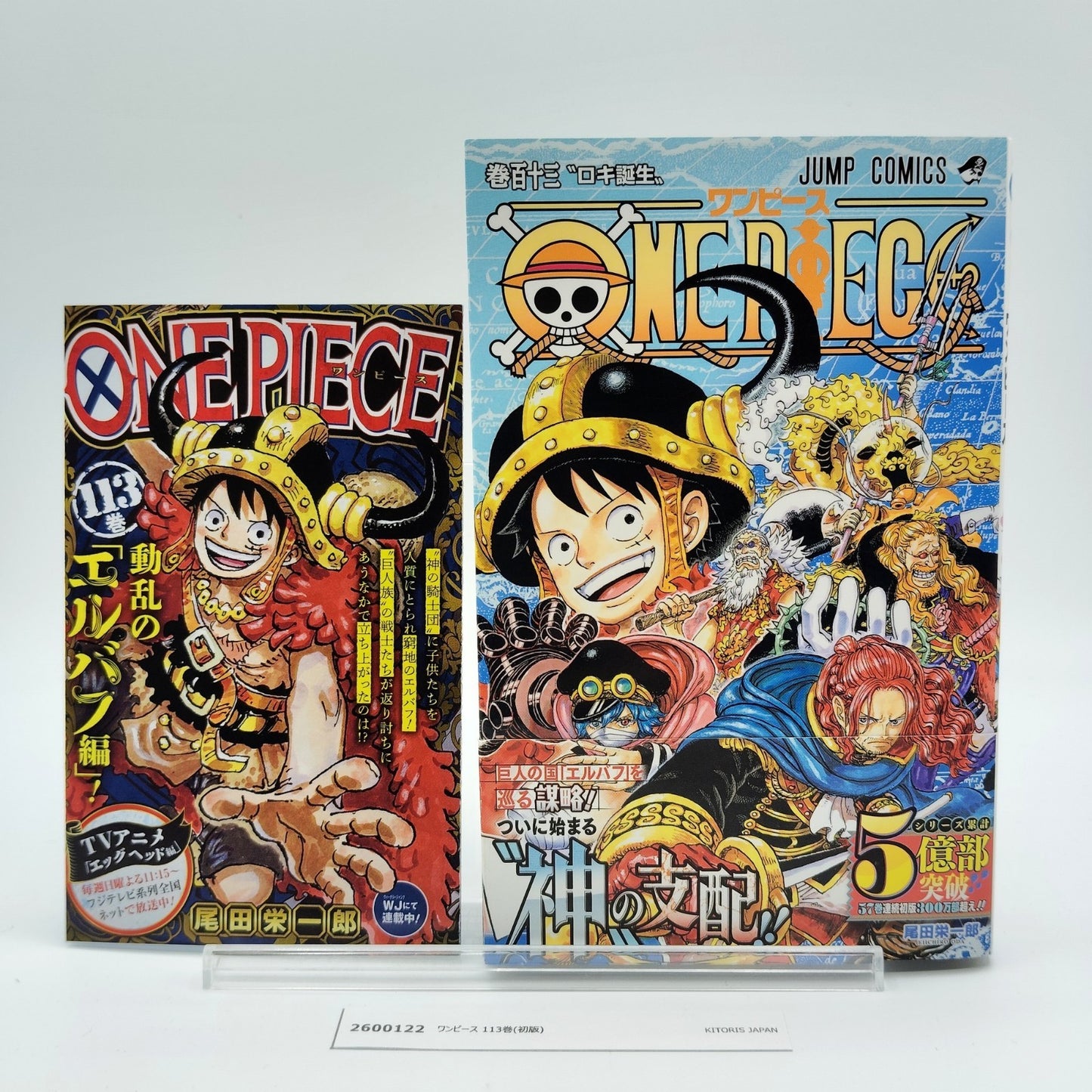 One Piece 1st Printing Vol 113 w/Obi Booklet Japanese 2025 Eiichiro Oda