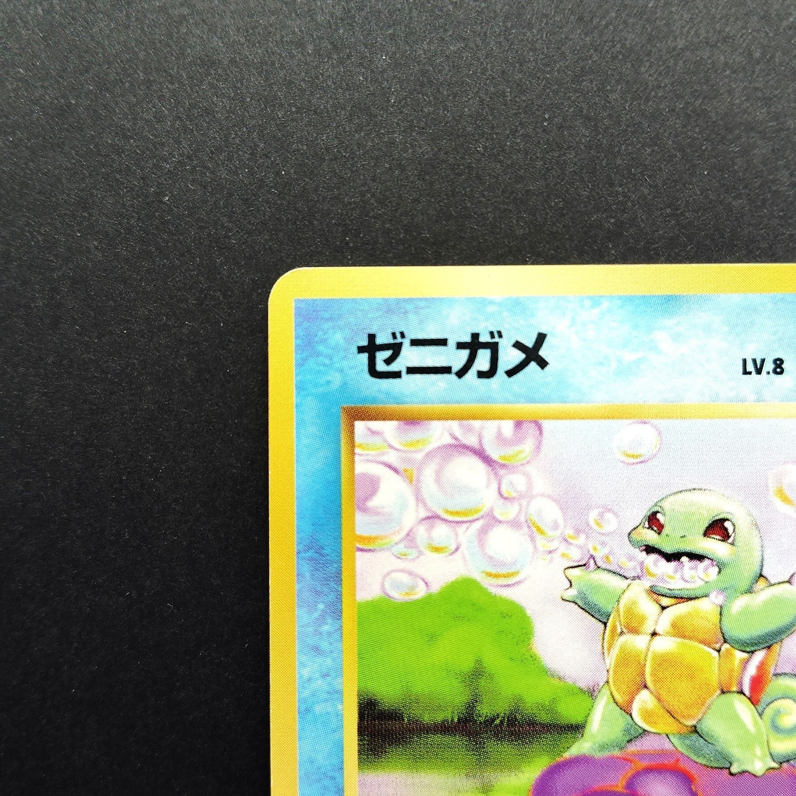 Squirtle LV.8 Base Set No.007 Old Back LP Japanese Pokemon Card