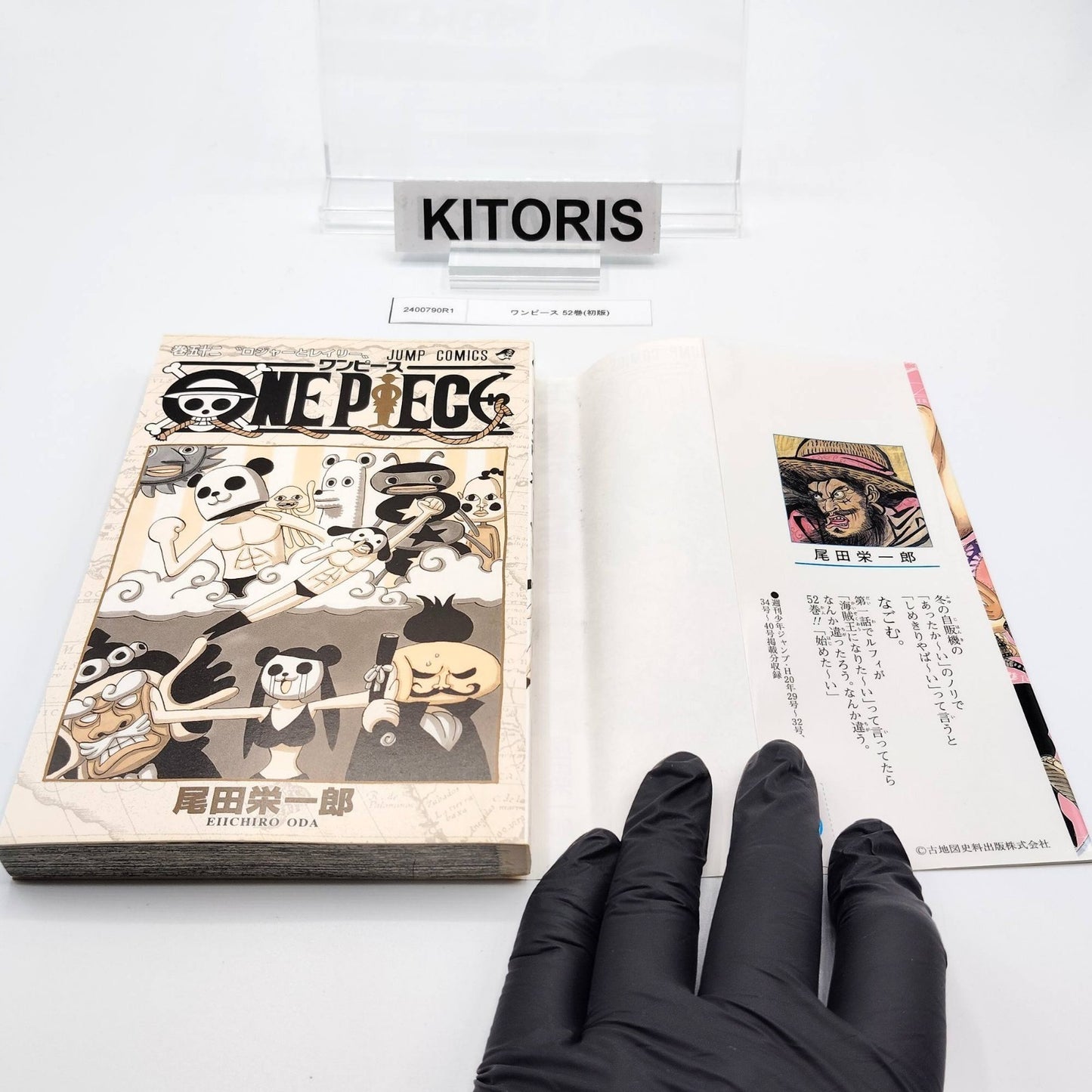 One Piece 1st Printing Vol 52 First Edition Shohan Manga Japanese 2008 Jump R1
