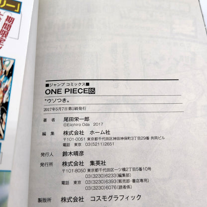 One Piece 1st Printing Vol 85 First Edition Japanese 2017 Eiichiro Oda R1