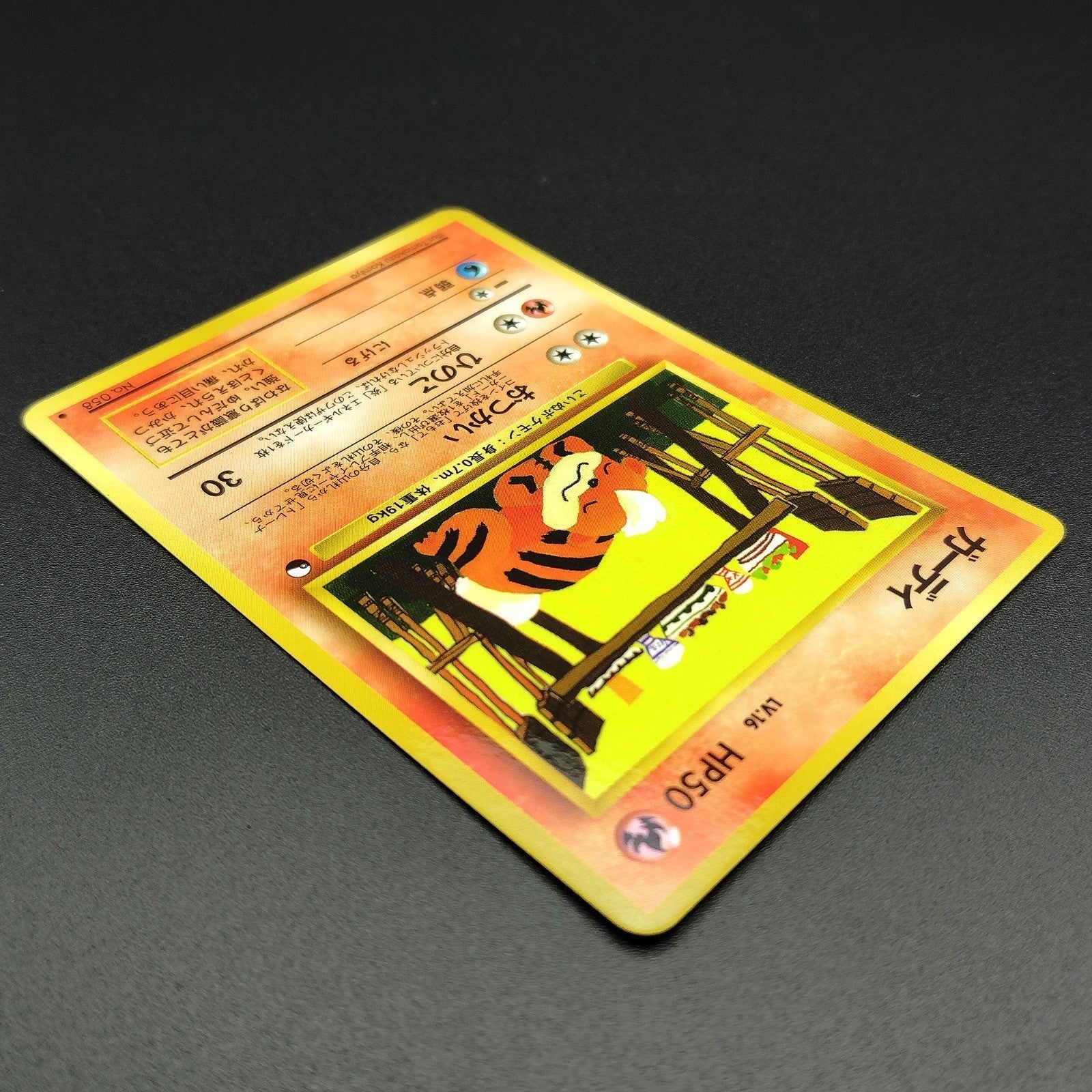 Growlithe LV.16 No.058 Old Back LP Japanese Pokemon Card