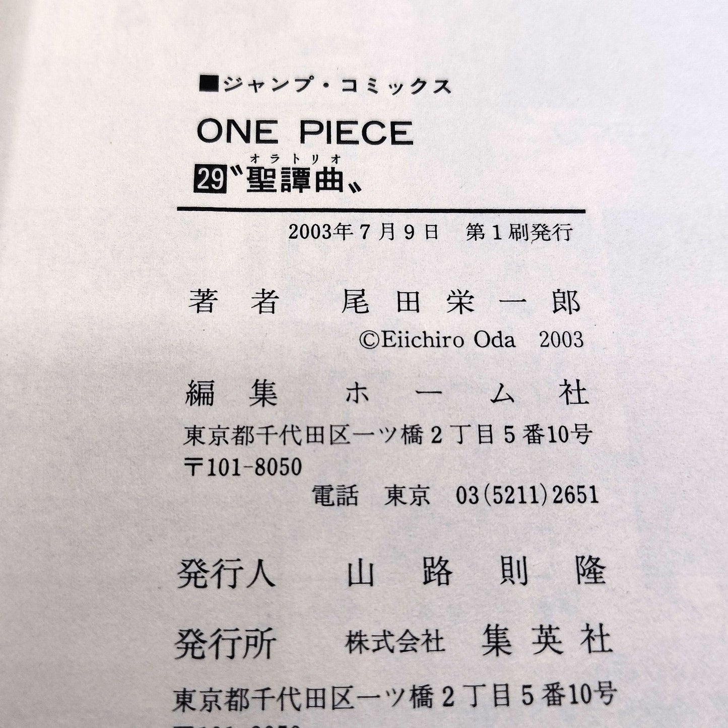 One Piece 1st Printing Vol 29 First Edition Shohan Manga Japanese 2003 Jump R1