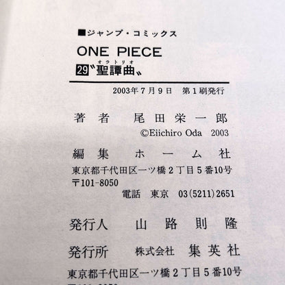 One Piece 1st Printing Vol 29 First Edition Shohan Manga Japanese 2003 Jump R1
