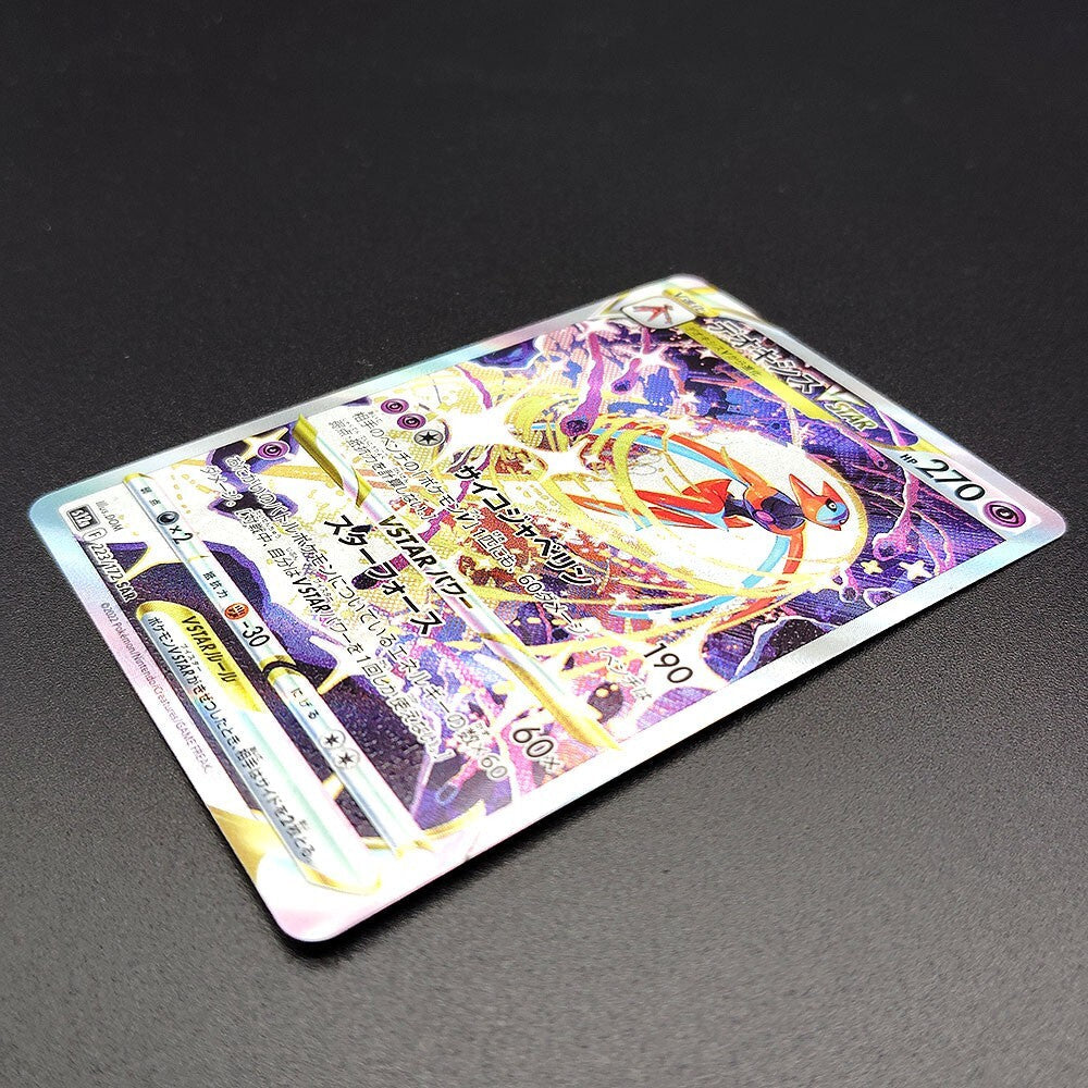 Deoxys VSTAR SAR S12a Universe 223/172 Full Art NM 2022 Japanese Pokemon Card R1