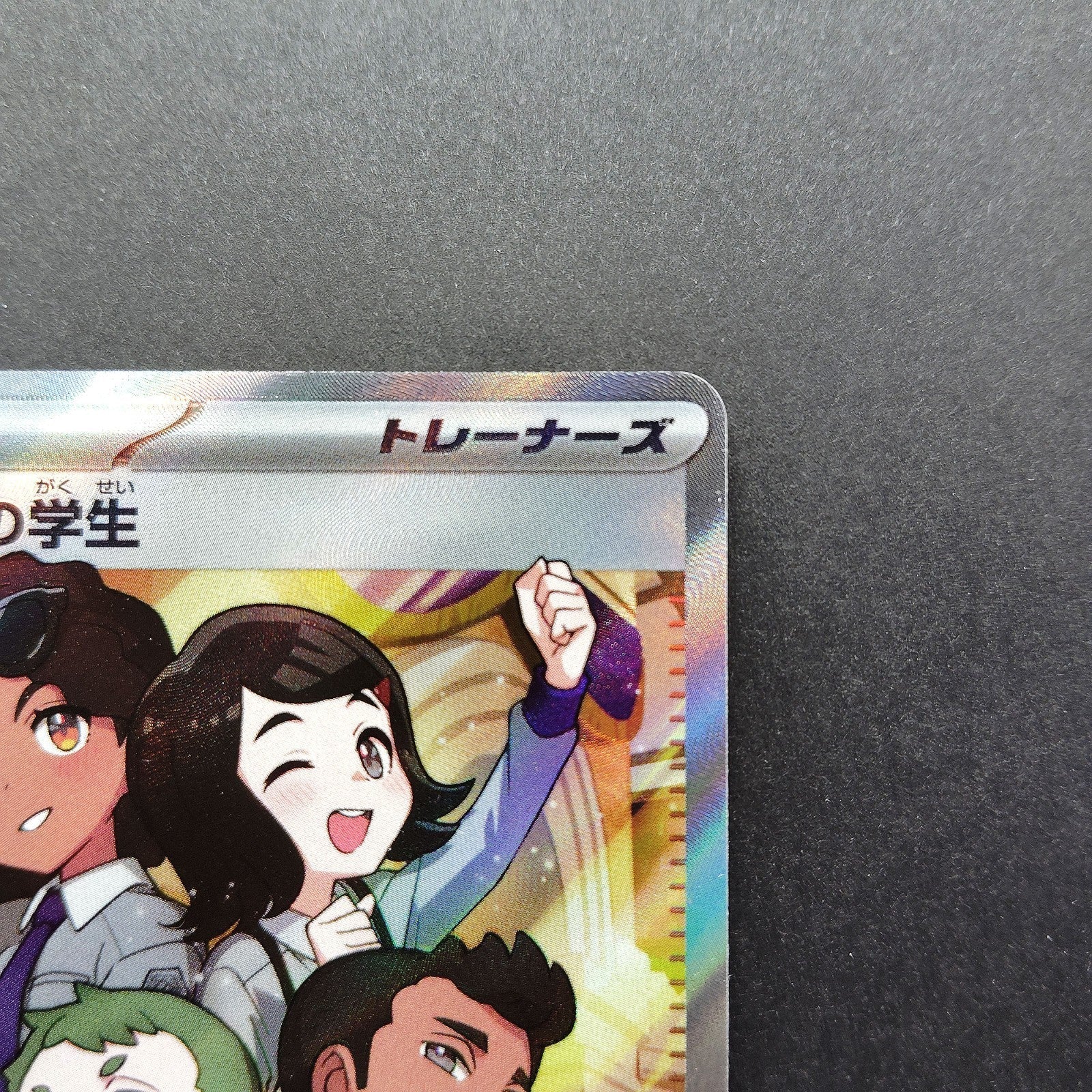 Paldean Student SR 346/190 SV4a Shiny Treasure ex NM 2023 Japanese Pokemon Card