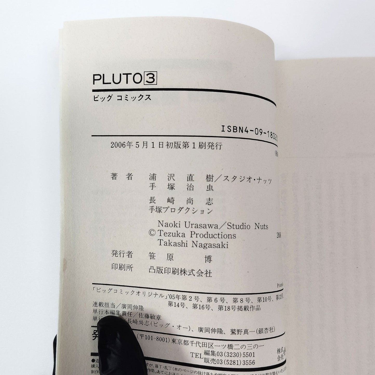 pluto Vol 1-8 1st Printing Complete Set Japanese Naoki Urasawa×Osamu Tezuka