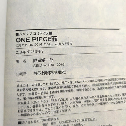 One Piece 1st Print Vol 777 Stampede First Edition Japanese 2016 Not for sale