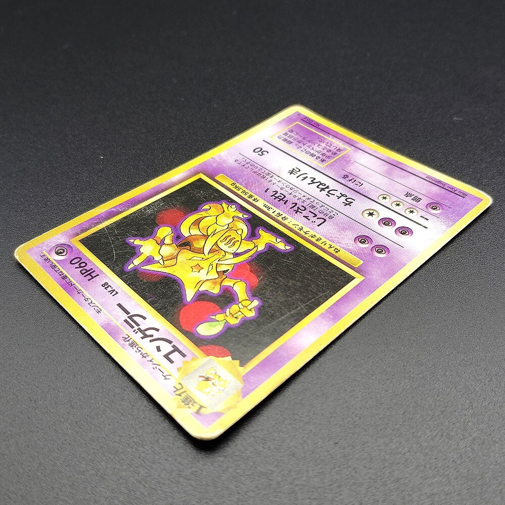 Kadabra LV.38 Base Set Old Back No.064 MP 1996 Japanese Pokemon Card