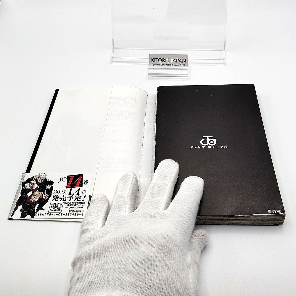 Jujutsu Kaisen Vol 13 1st Printing w/ Obi First Edition Manga Japanese 2020 Jump
