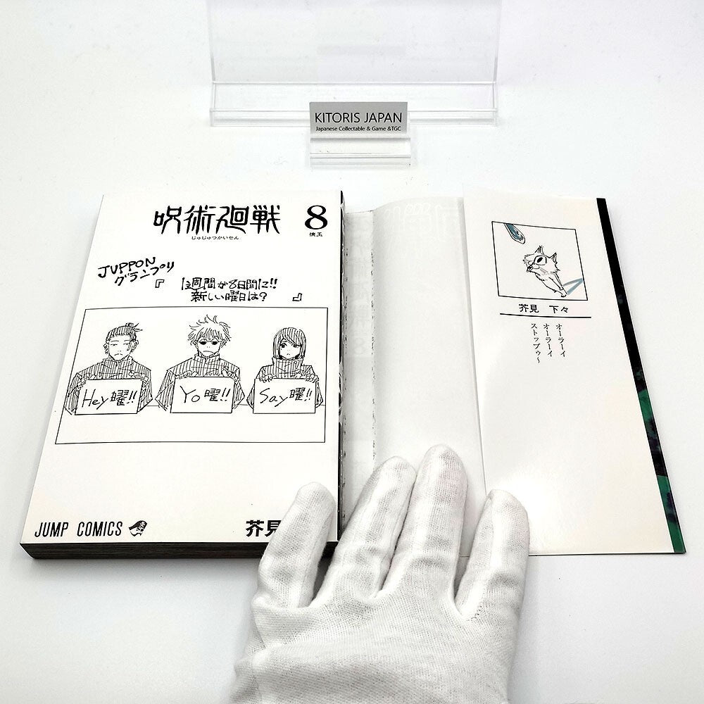 Jujutsu Kaisen Vol 8 1st Printing First Edition Manga Comic Japanese 2020 Jump