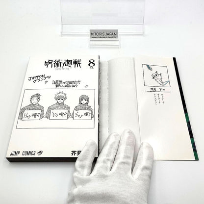 Jujutsu Kaisen Vol 8 1st Printing First Edition Manga Comic Japanese 2020 Jump