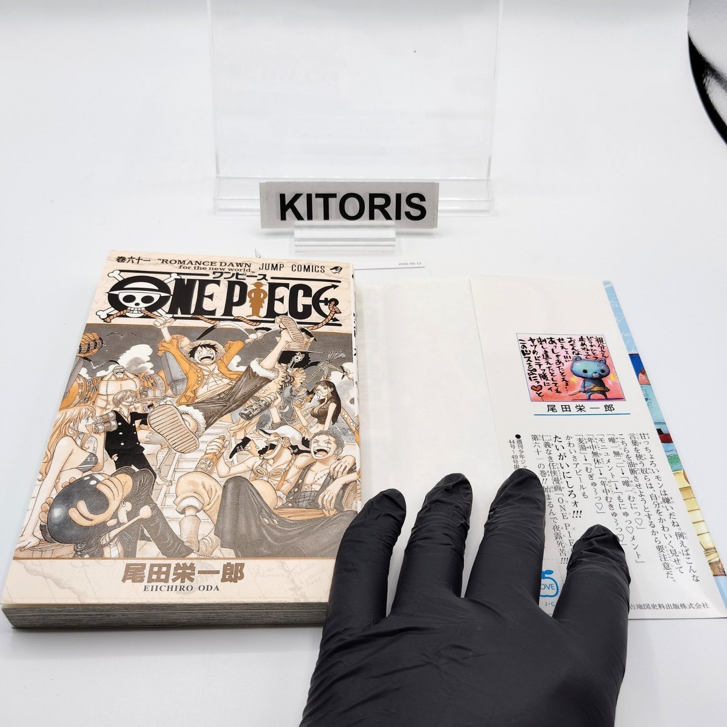 One Piece 1st Printing Vol 61 First Edition Japanese 2011 Eiichiro Oda R1