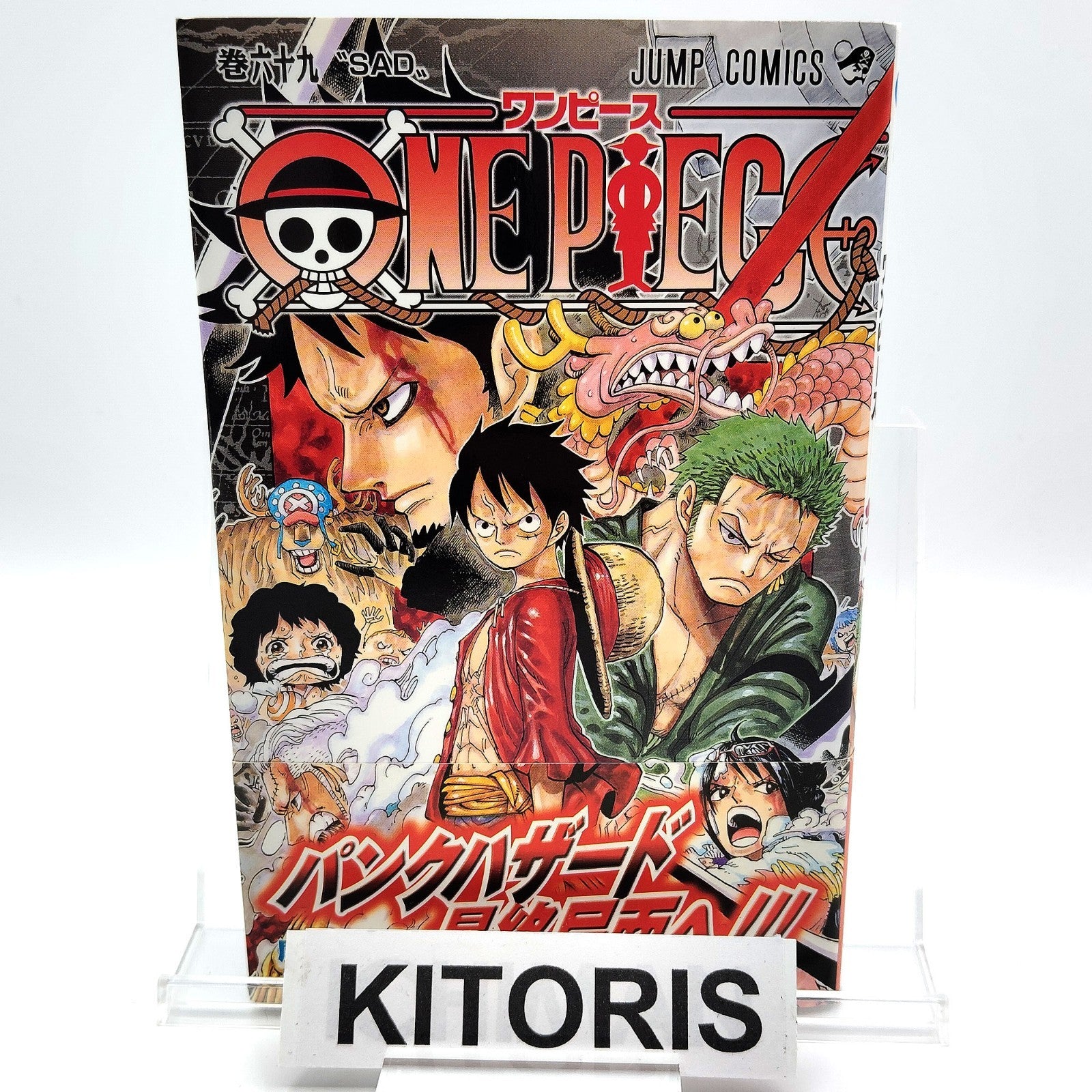One Piece 1st Printing Vol 69 First Edition Shohan Manga Japanese 2013 Jump R1