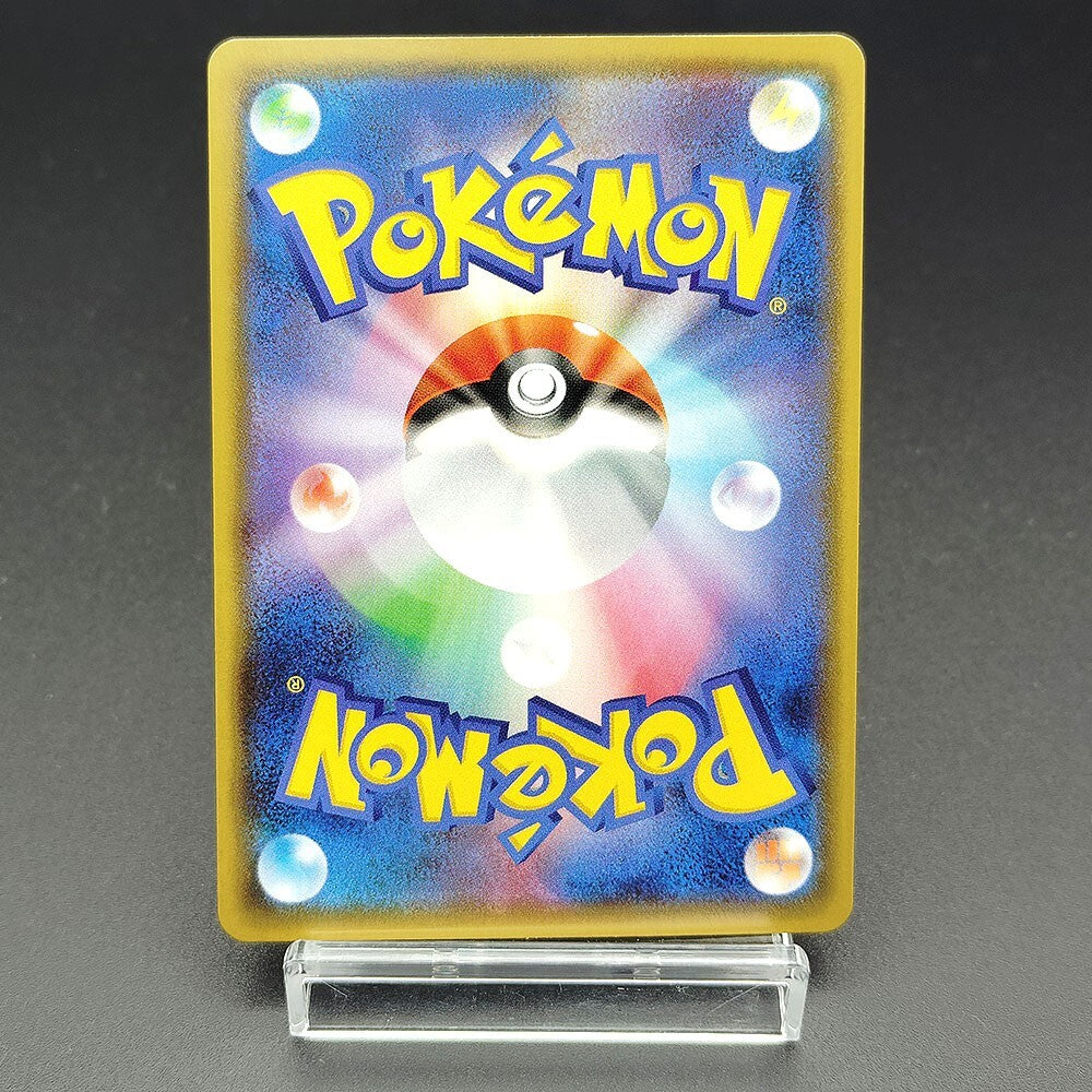 Charizard V S4a Shiny Star V 307/190 Near mint 2020 Japanese Pokemon Card