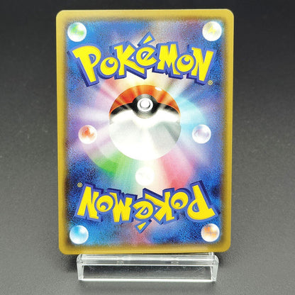 Charizard V S4a Shiny Star V 307/190 Near mint 2020 Japanese Pokemon Card