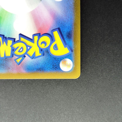 Boss's Orders SR S8b VMAX Climax 268/184 LP 2021 Japanese Pokemon Card