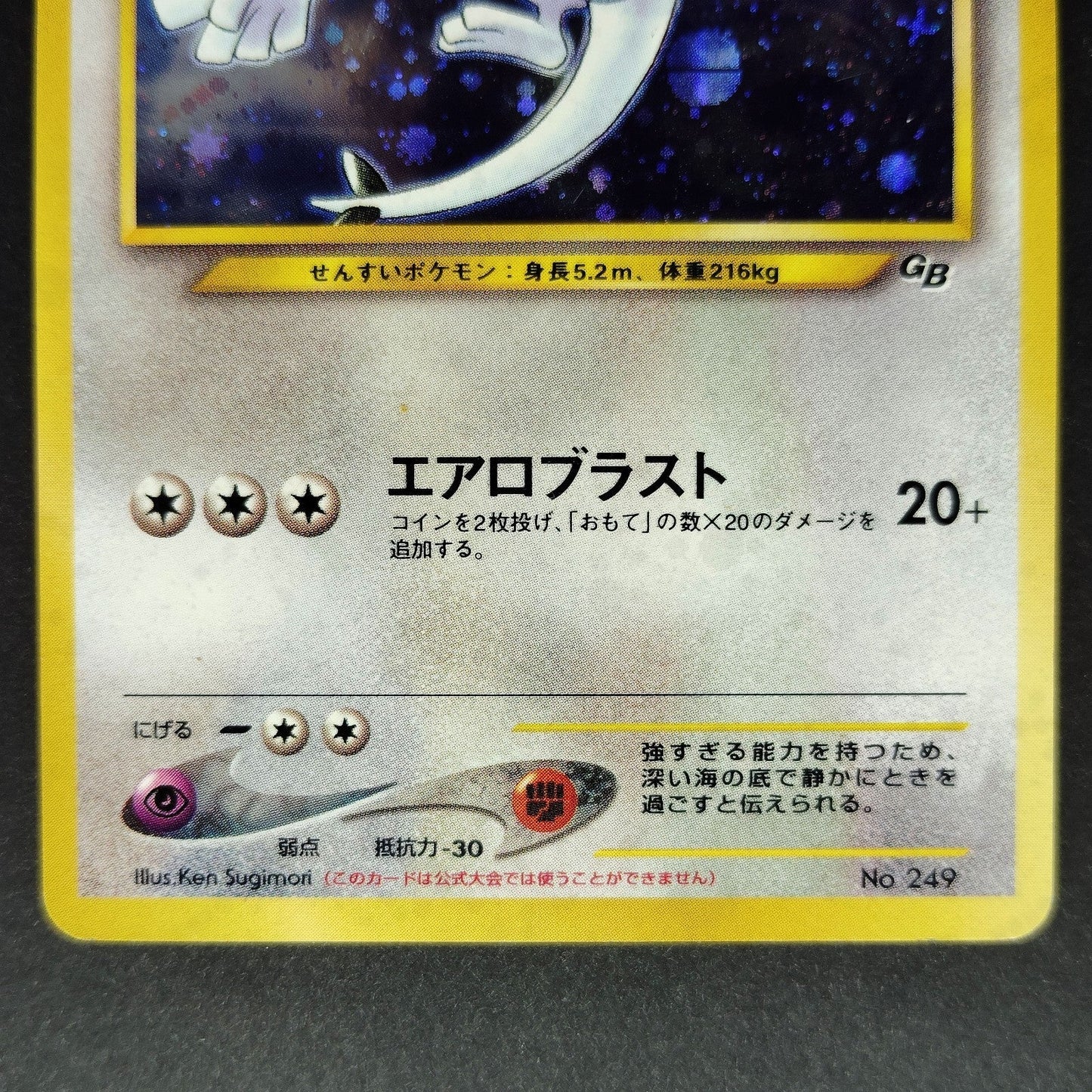 Lugia LV.55 GameBoy GB Promo No.249 Old Back MP 2001 Japanese Pokemon Card R1