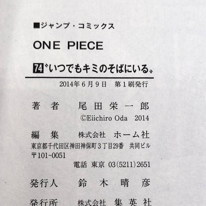 One Piece 1st Printing Vol 74 w/Obi First Edition Manga Japanese 2014 Jump R1