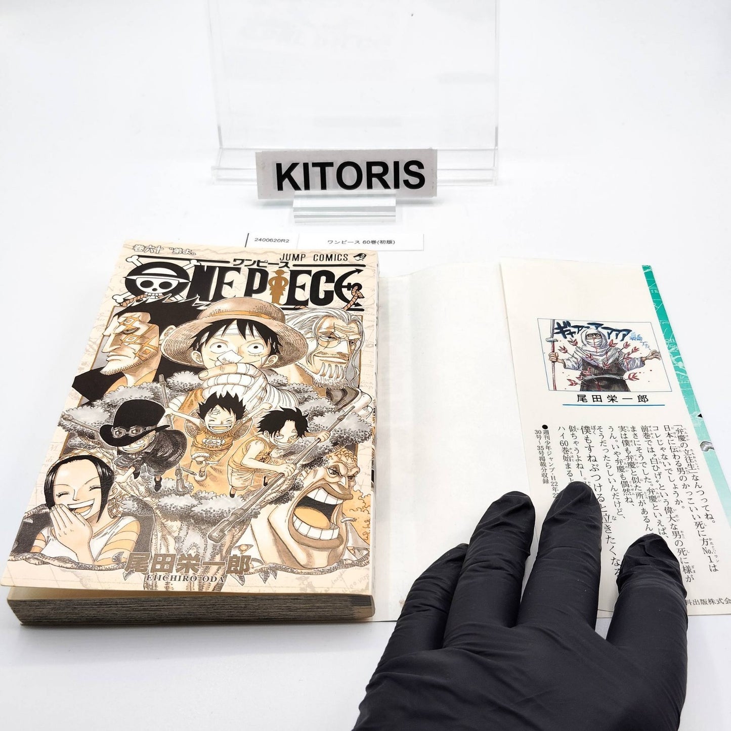 One Piece 1st Printing Vol 60 First Edition Shohan Manga Japanese 2010 Jump R2