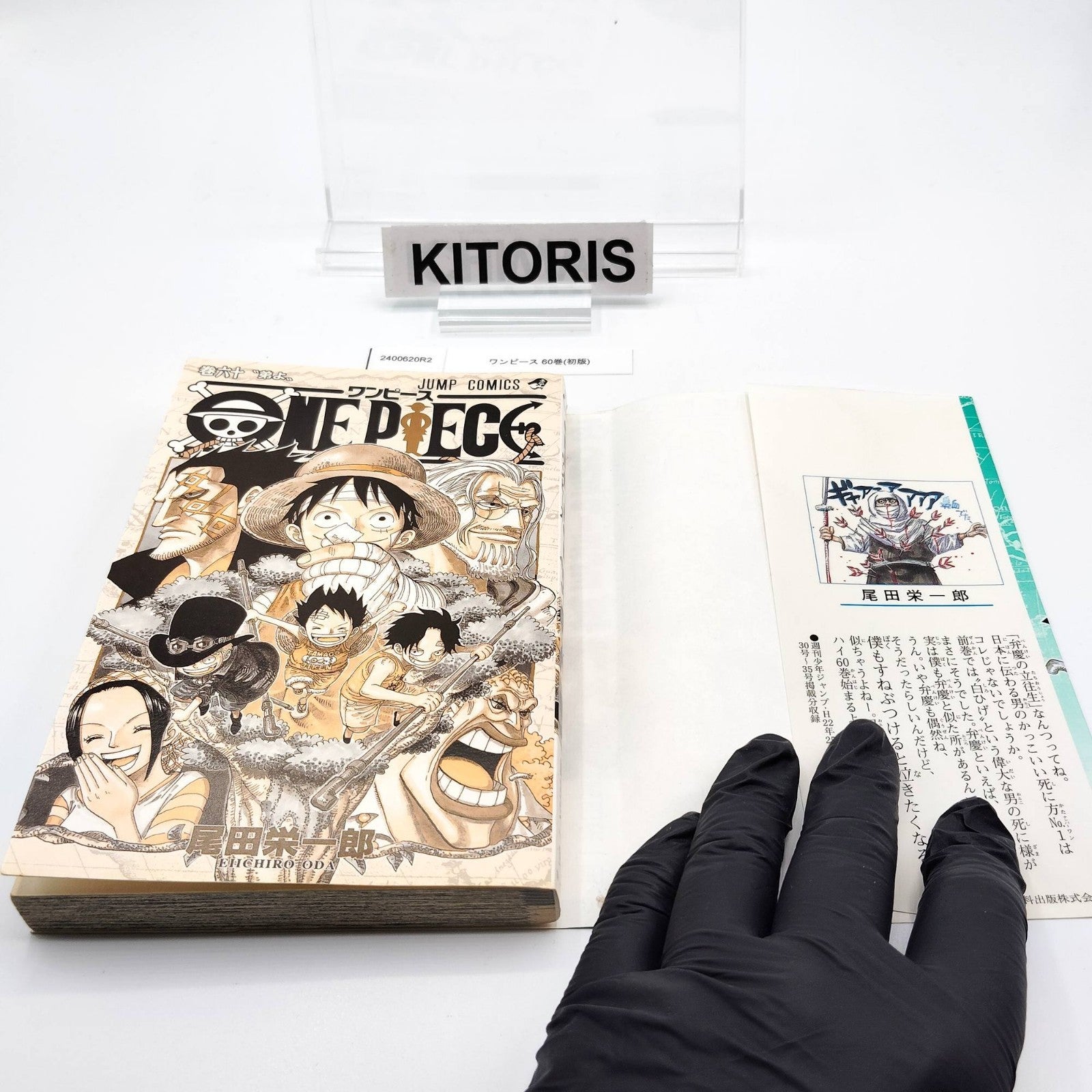 One Piece 1st Printing Vol 60 First Edition Shohan Manga Japanese 2010 Jump R2