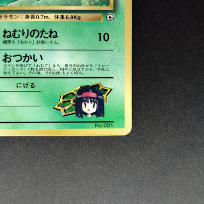 Erika's Bulbasaur LV.15 No.001 Old Back LP Japanese Pokemon Card