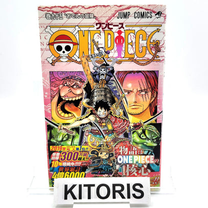 One Piece 1st Printing Vol 95 w/Obi First Edition Manga Japanese 2019 Jump R1