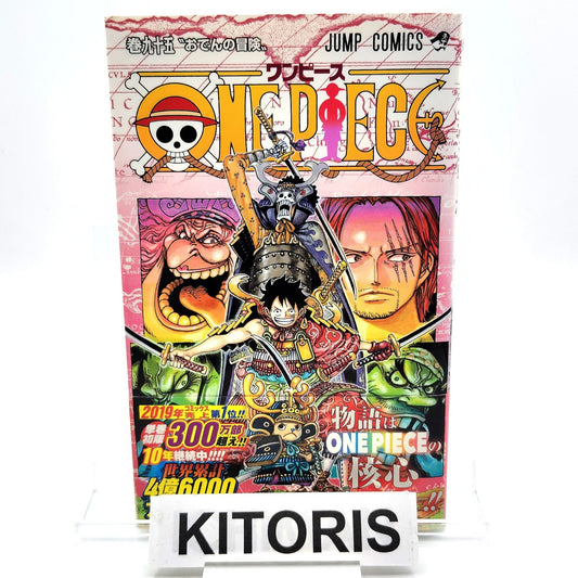 One Piece 1st Printing Vol 95 w/Obi First Edition Manga Japanese 2019 Jump R1