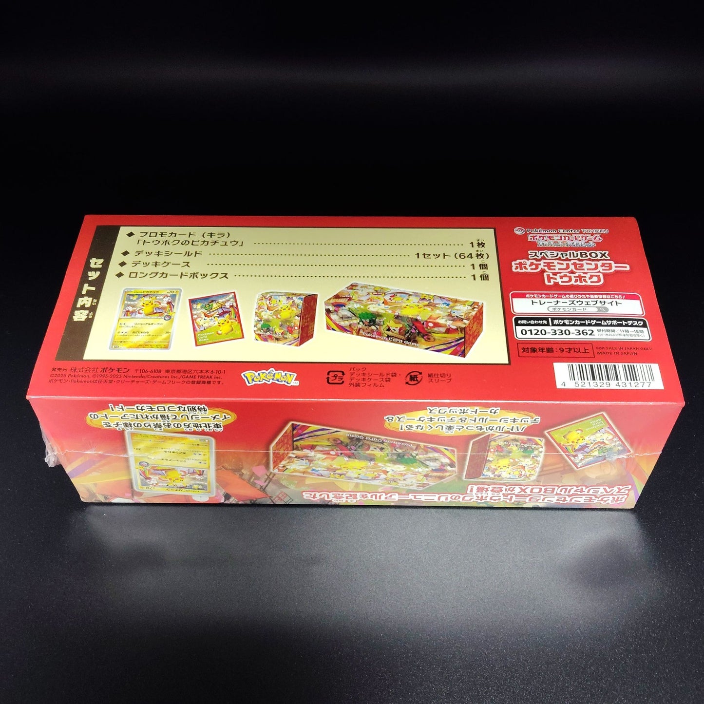 Pokemon Center Tohoku Special Box Promo Pikachu Japanese Pokemon Card SEALED