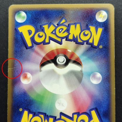 Pikachu 057/ADV-P Meiji Promo Moderately played 2004 Japanese Pokemon Card