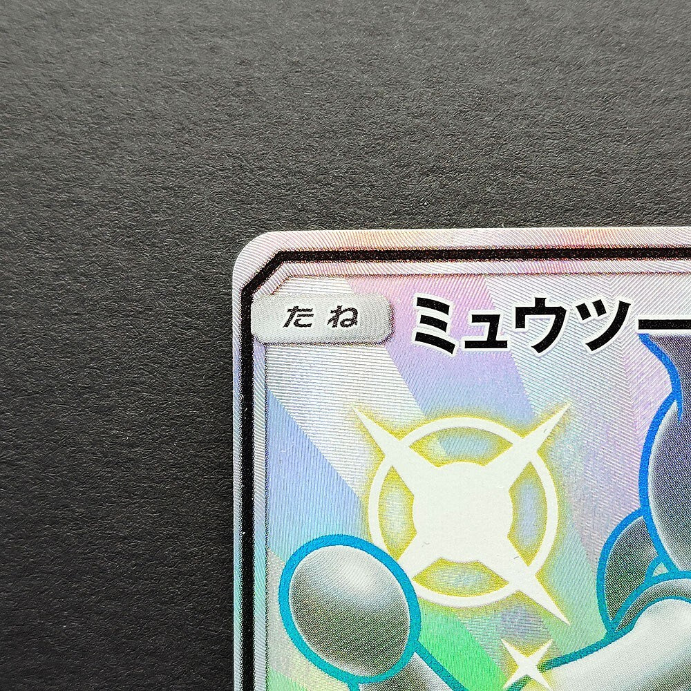 Mewtwo GX SM8b GX Ultra Shiny 219/150 Near mint 2018 Japanese Pokemon Card R1