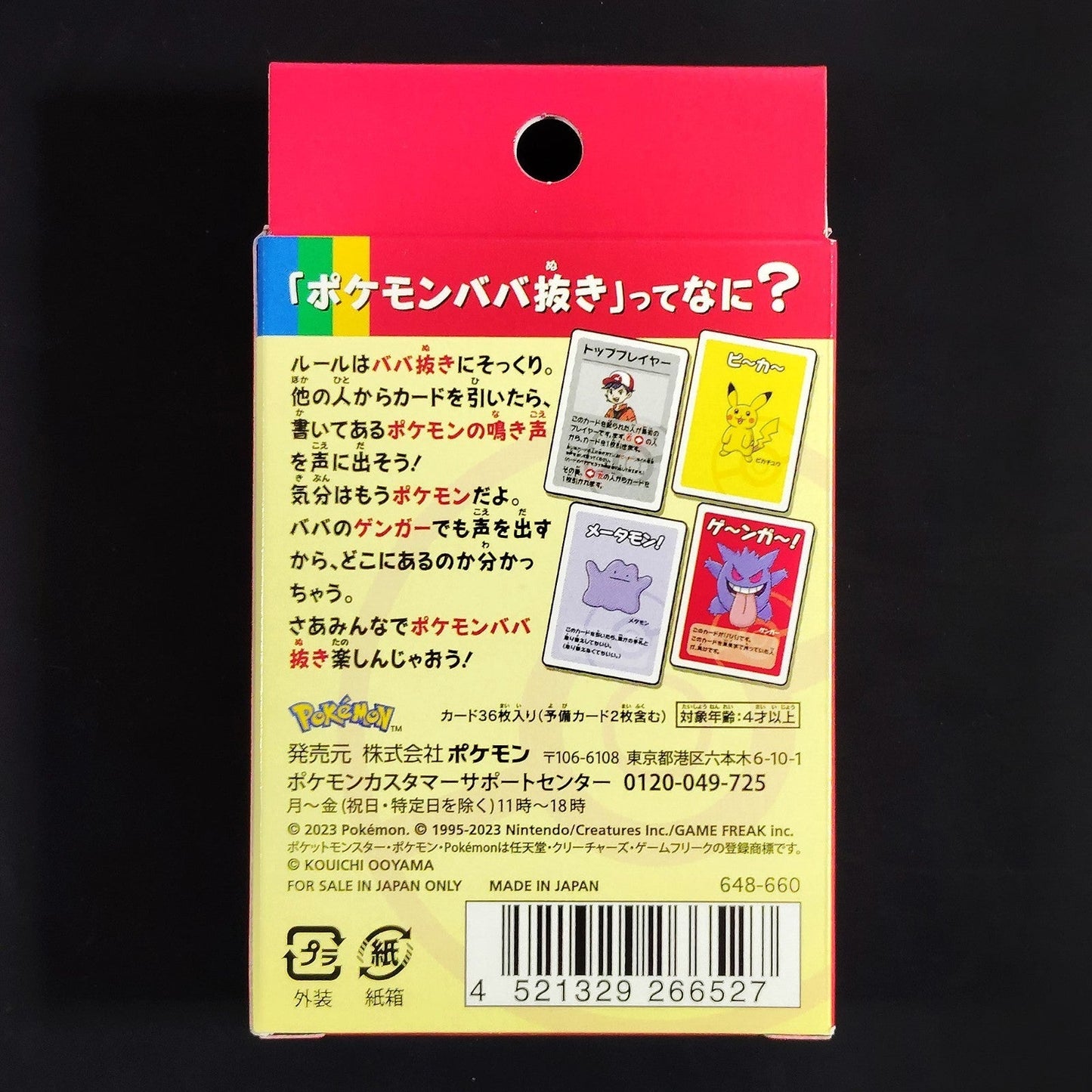 Pokémon Card Game Set Tarka + Old Maid + Super High Tension 3 Decks Baba Nuki