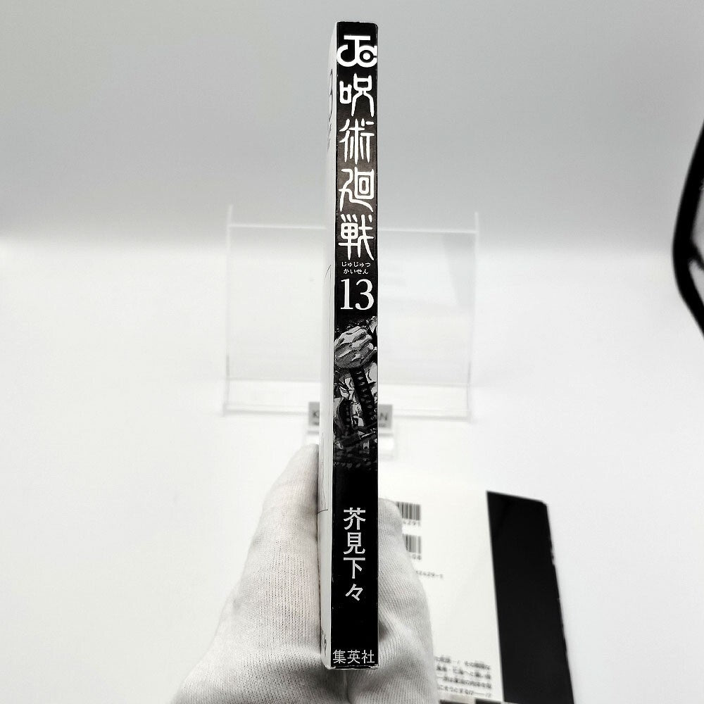 Jujutsu Kaisen Vol 13 1st Printing w/ Obi First Edition Manga Japanese 2020 Jump