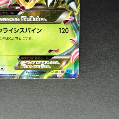 M Venusaur EX RR XY1 002/060 1st Edition LP 2013 Japanese Pokemon Card