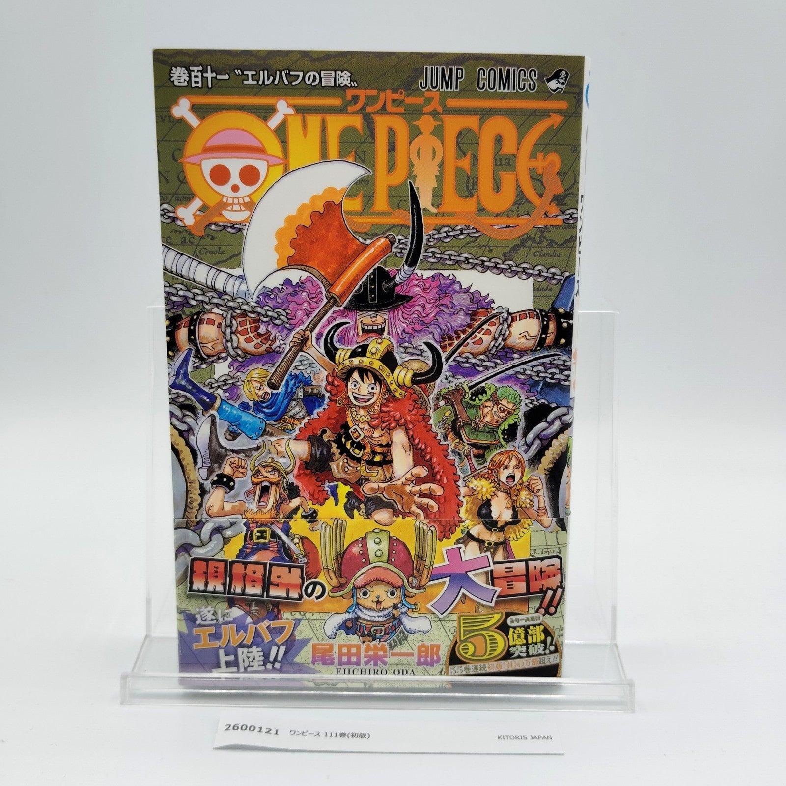 One Piece 1st Printing Vol 111 w/Obi Booklet Japanese 2025 Eiichiro Oda