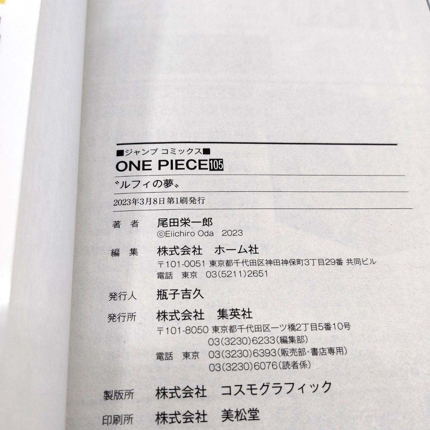 One Piece 1st Printing Vol 105 w/Obi Booklet Japanese 2023 Eiichiro Oda R2