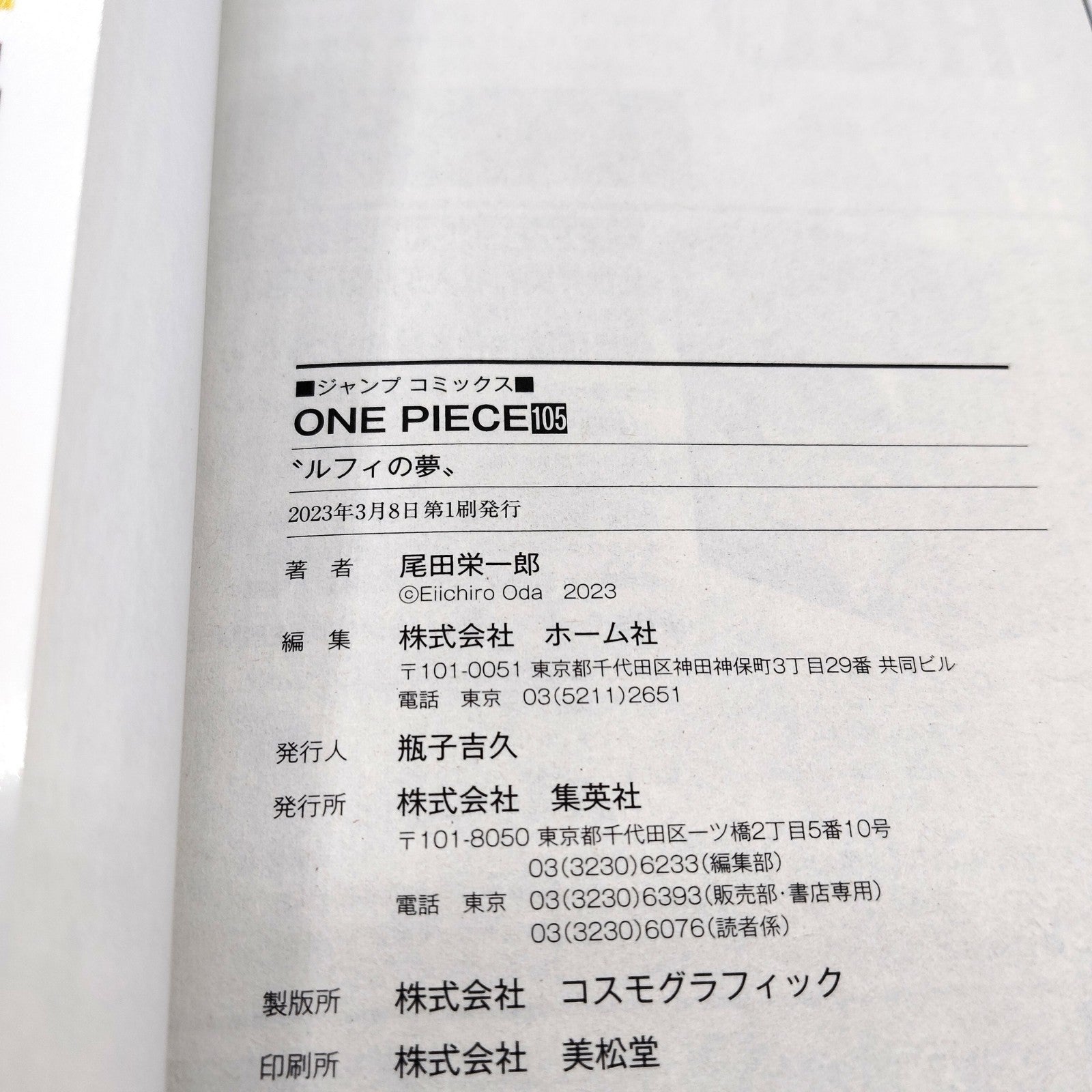 One Piece 1st Printing Vol 105 w/Obi Booklet Japanese 2023 Eiichiro Oda R2