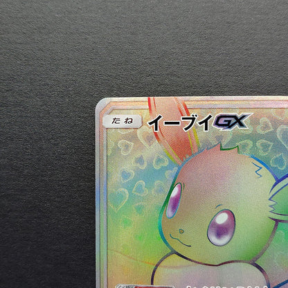 Eevee GX SM12a Tag All Stars 219/173 LP 2019 Japanese Pokemon Card R2