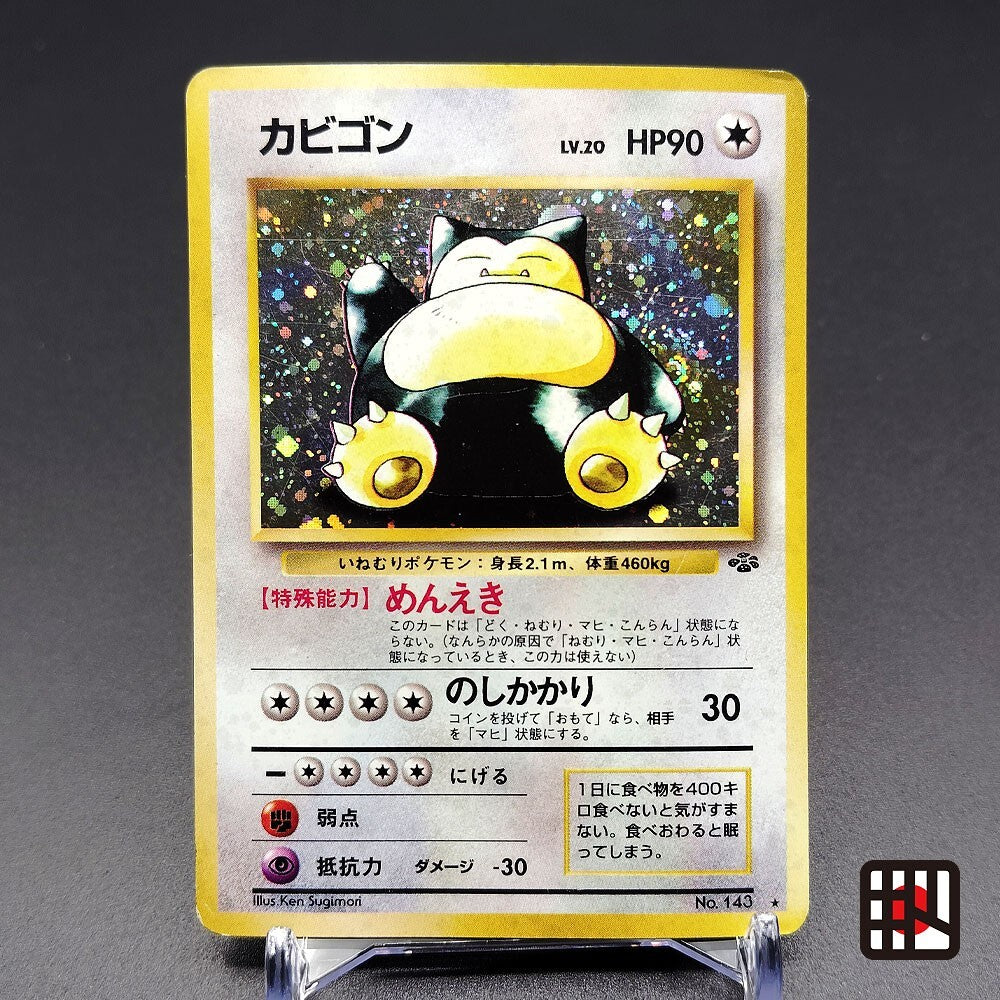 Snorlax LV.20 Jungle No.143 Old Back MP Japanese Pokemon Card
