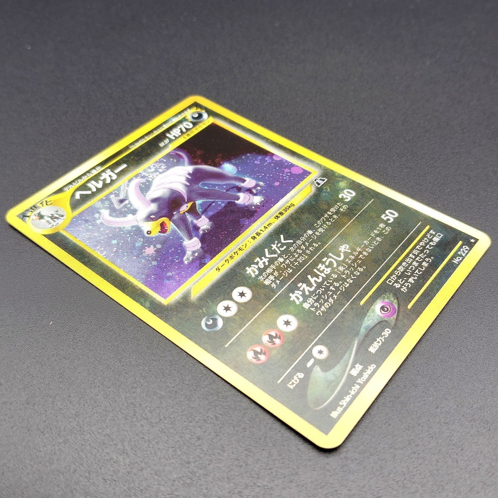 Swirl Houndoom LV.37 Neo Discovery No.229 Old Back LP Japanese Pokemon Card