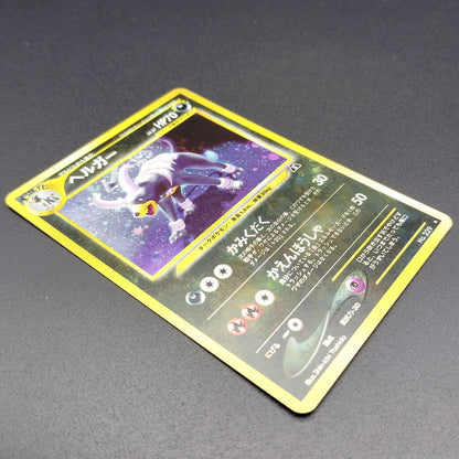 Swirl Houndoom LV.37 Neo Discovery No.229 Old Back LP Japanese Pokemon Card