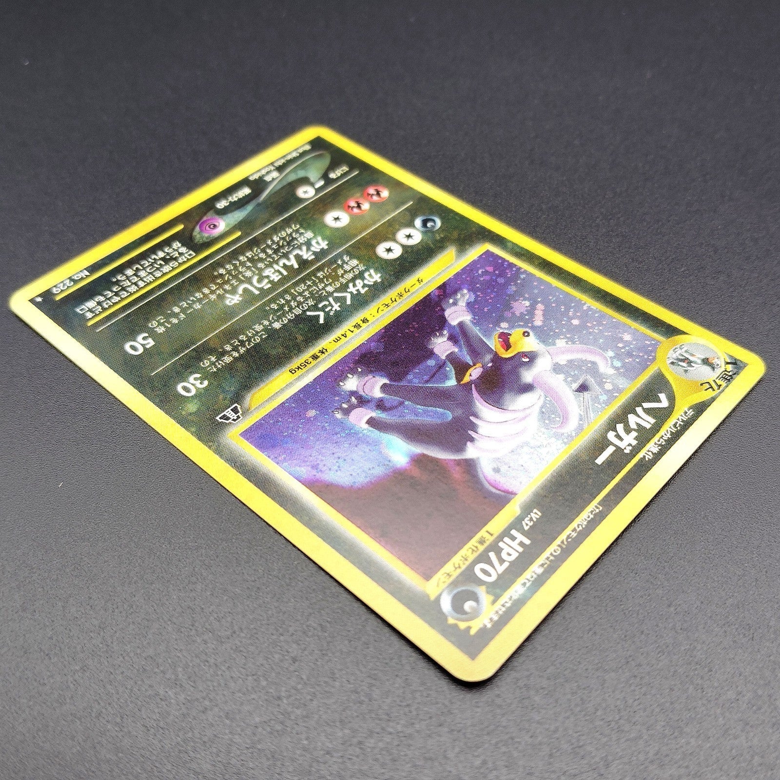 Swirl Houndoom LV.37 Neo Discovery No.229 Old Back LP Japanese Pokemon Card