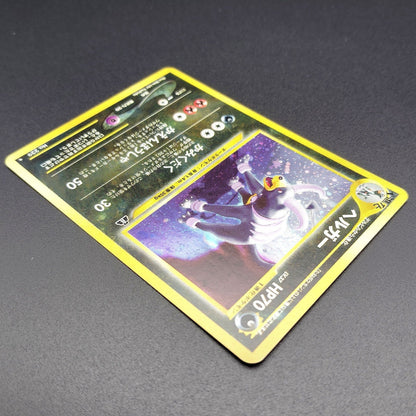 Swirl Houndoom LV.37 Neo Discovery No.229 Old Back LP Japanese Pokemon Card