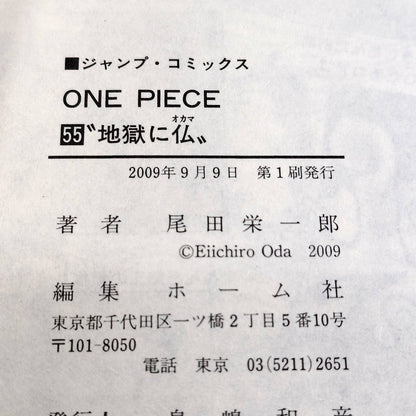 One Piece 1st Printing Vol 55 First Edition Shohan Manga Japanese 2009 Jump R2