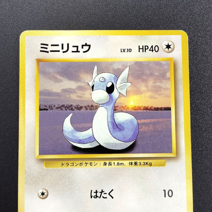 Dratini LV.10 Base Set Old Back No.147 LP 1996 Japanese Pokemon Card